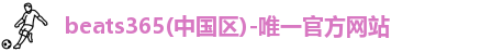 beats365